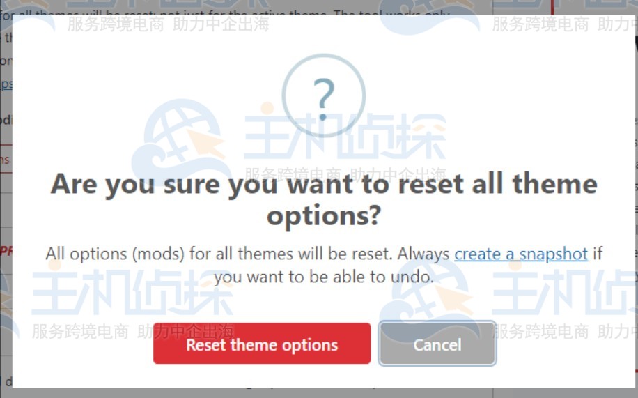 重置WordPress