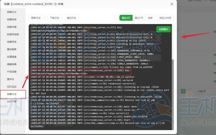 宝塔面板快速部署RustDesk​