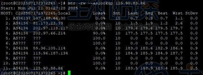 回程路由测试