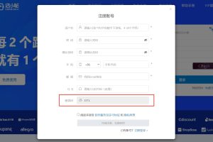 店小秘ERP上线TEMU自动加发货台功能