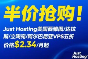 Just Hosting