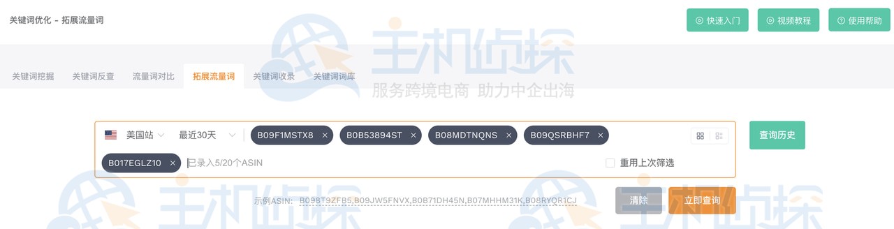 输入ASIN