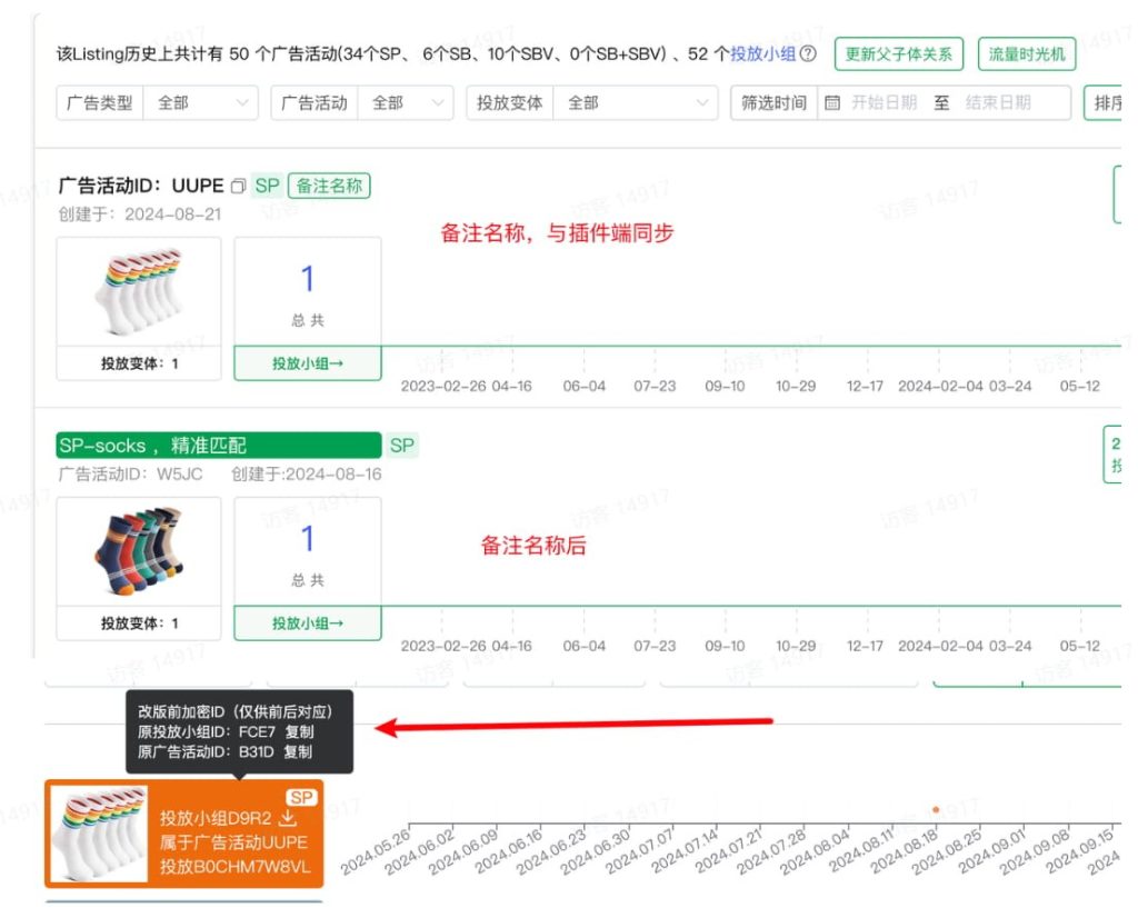 广告透视仪