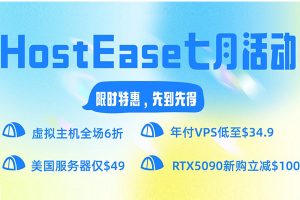 HostEase