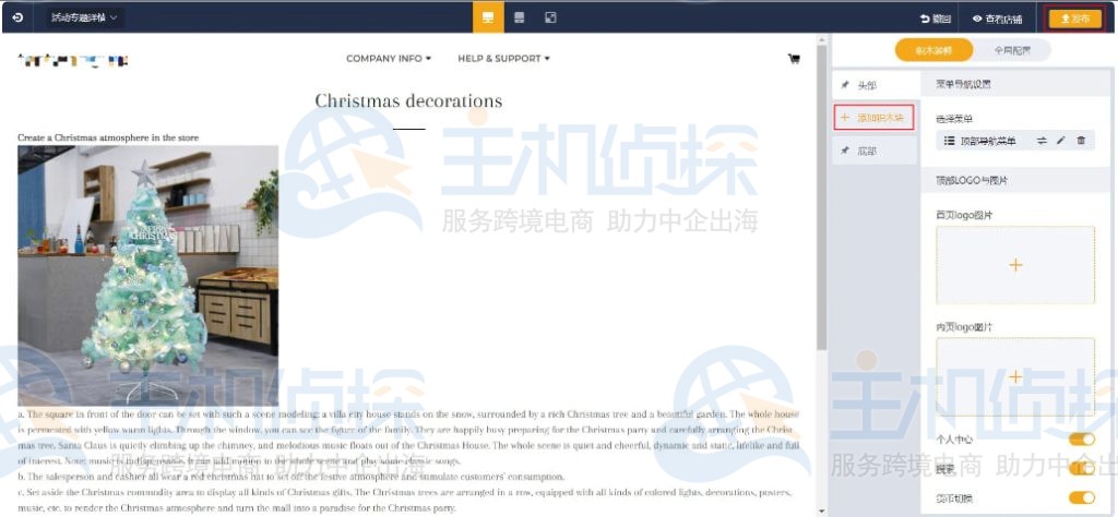 专题详情页