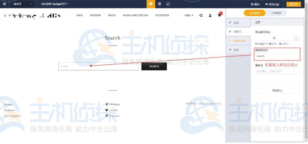 搜索框底纹