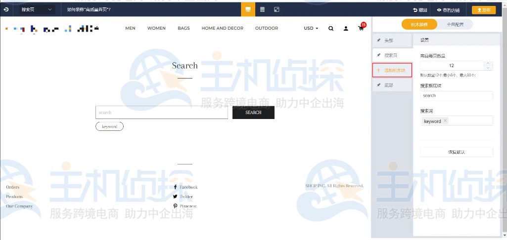 添加相应积木