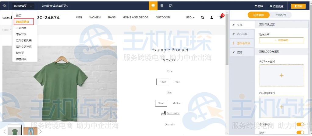 商品管理