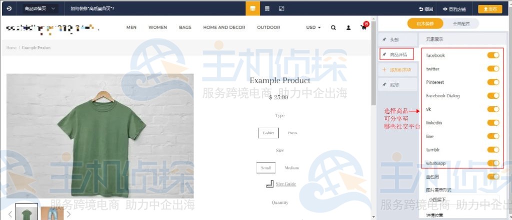 商品详情