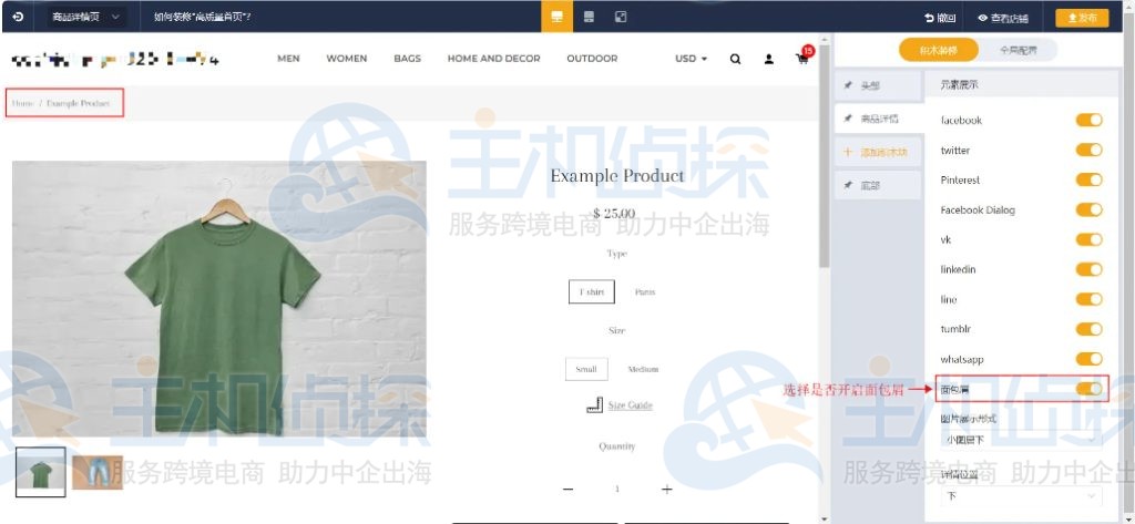 小图居下