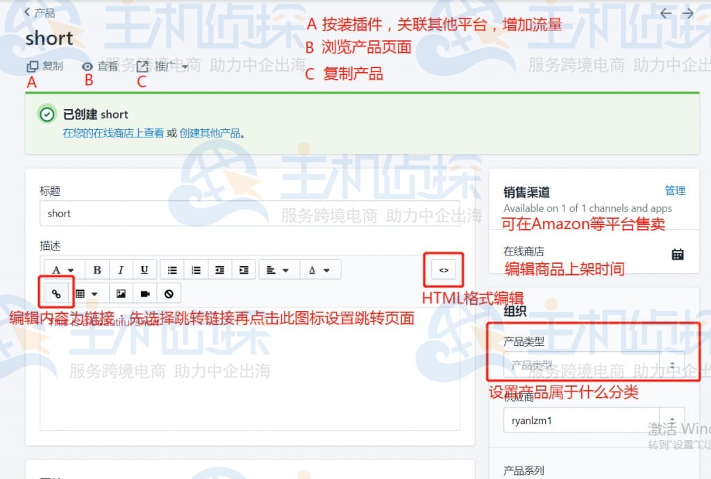 产品添加