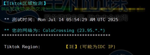 IP质量测试