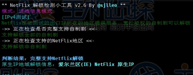 IP质量测试