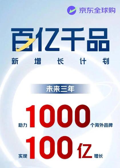 京东