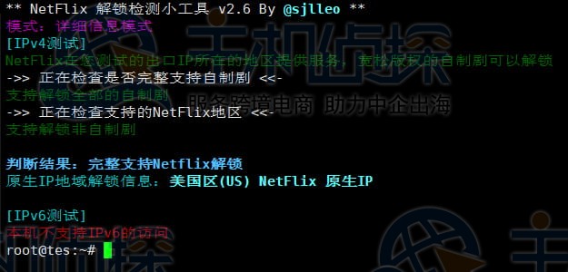 IP检测