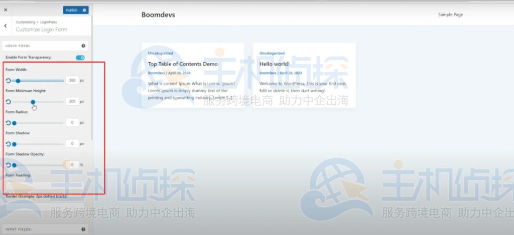 表单尺寸