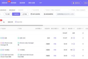新增推广商品