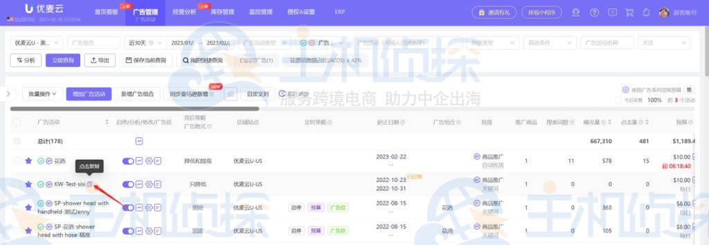 选择广告活动