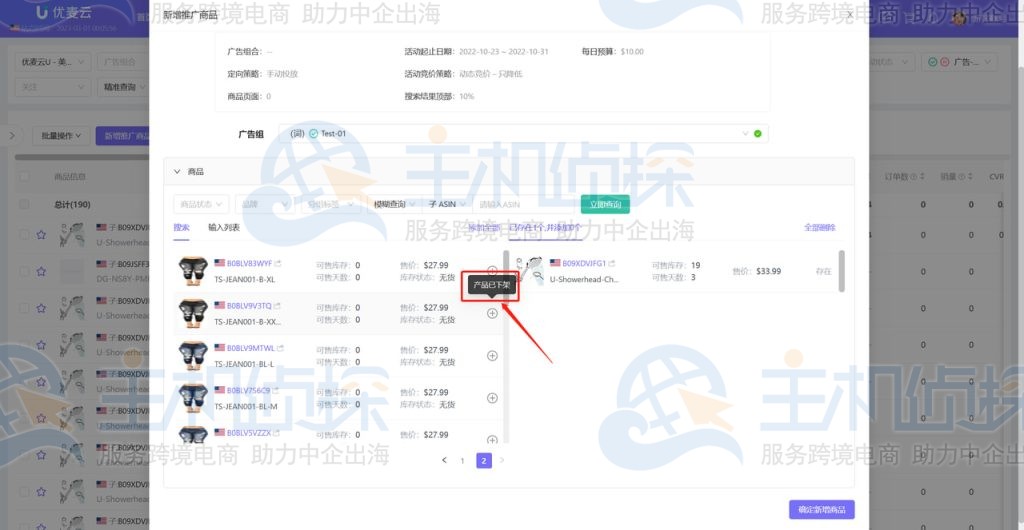 查看具体原因