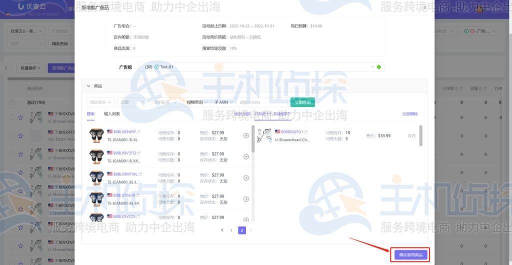 保存添加