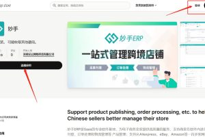 添加应用