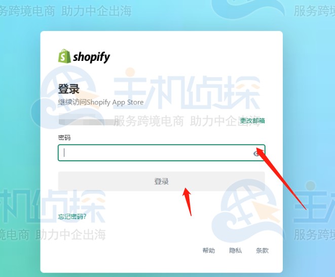 E-mail密码