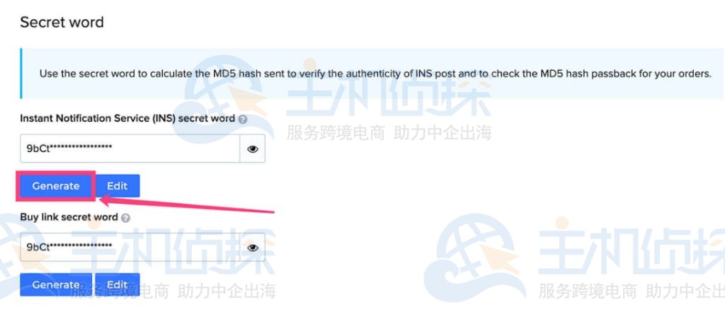 生成新的密码