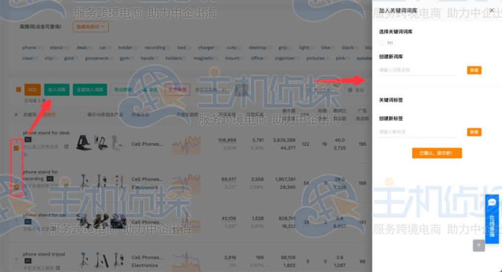 分类好的关键词库