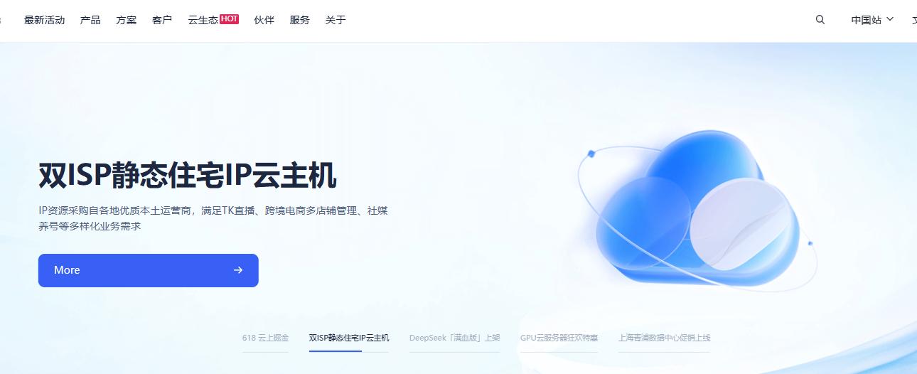 UCloud俄罗斯VPS