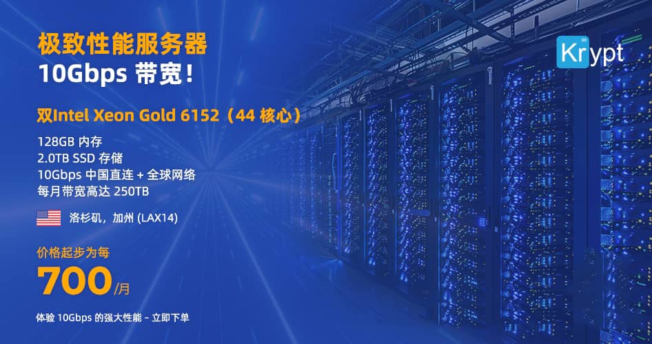Krypt洛杉矶套餐B