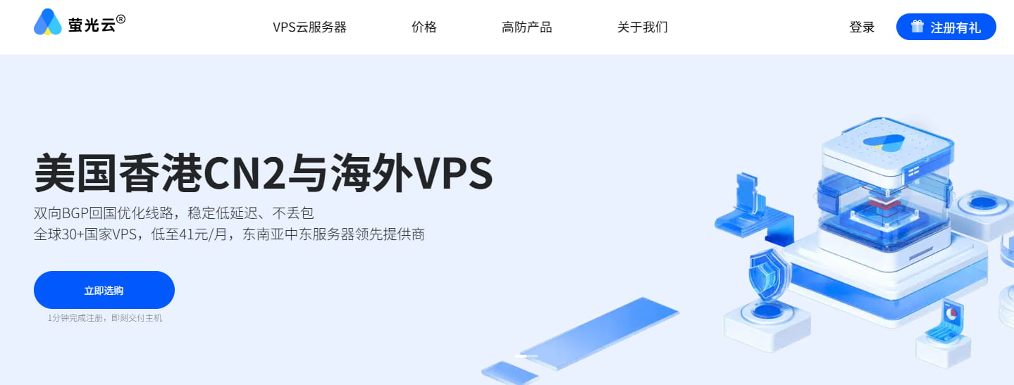 萤光云