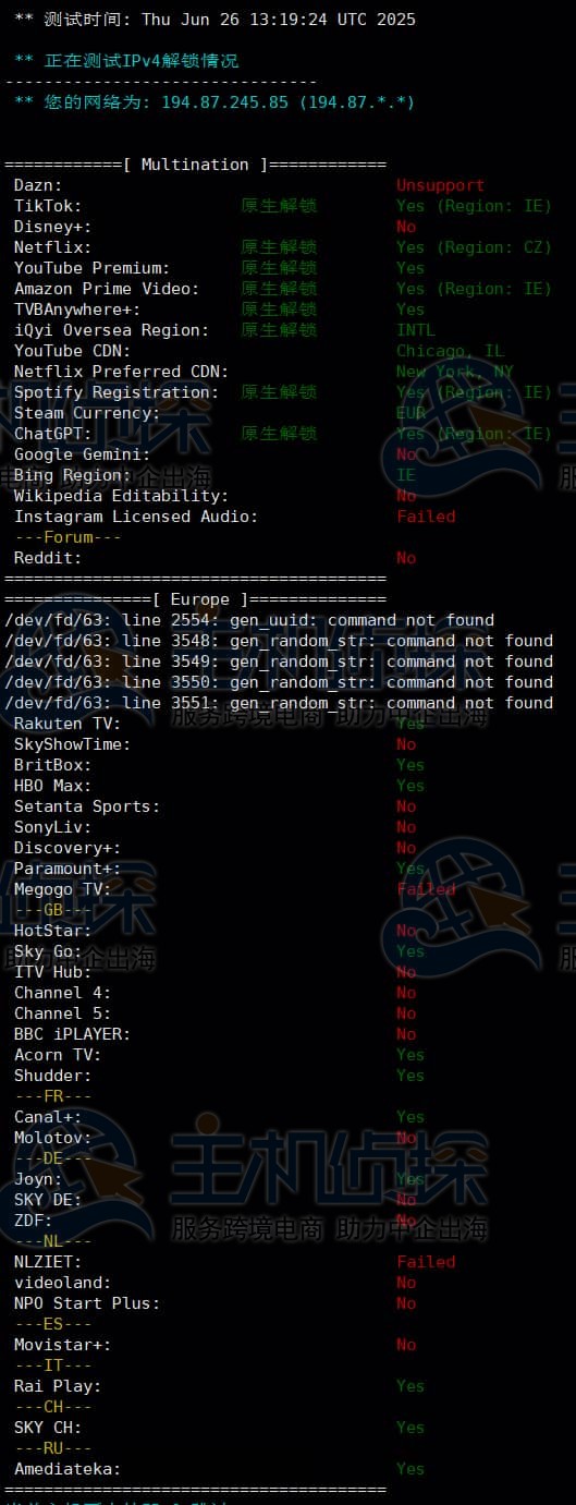 流媒体解锁测试