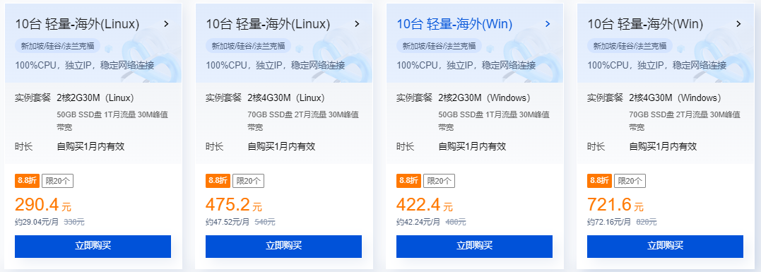 批量采买特惠