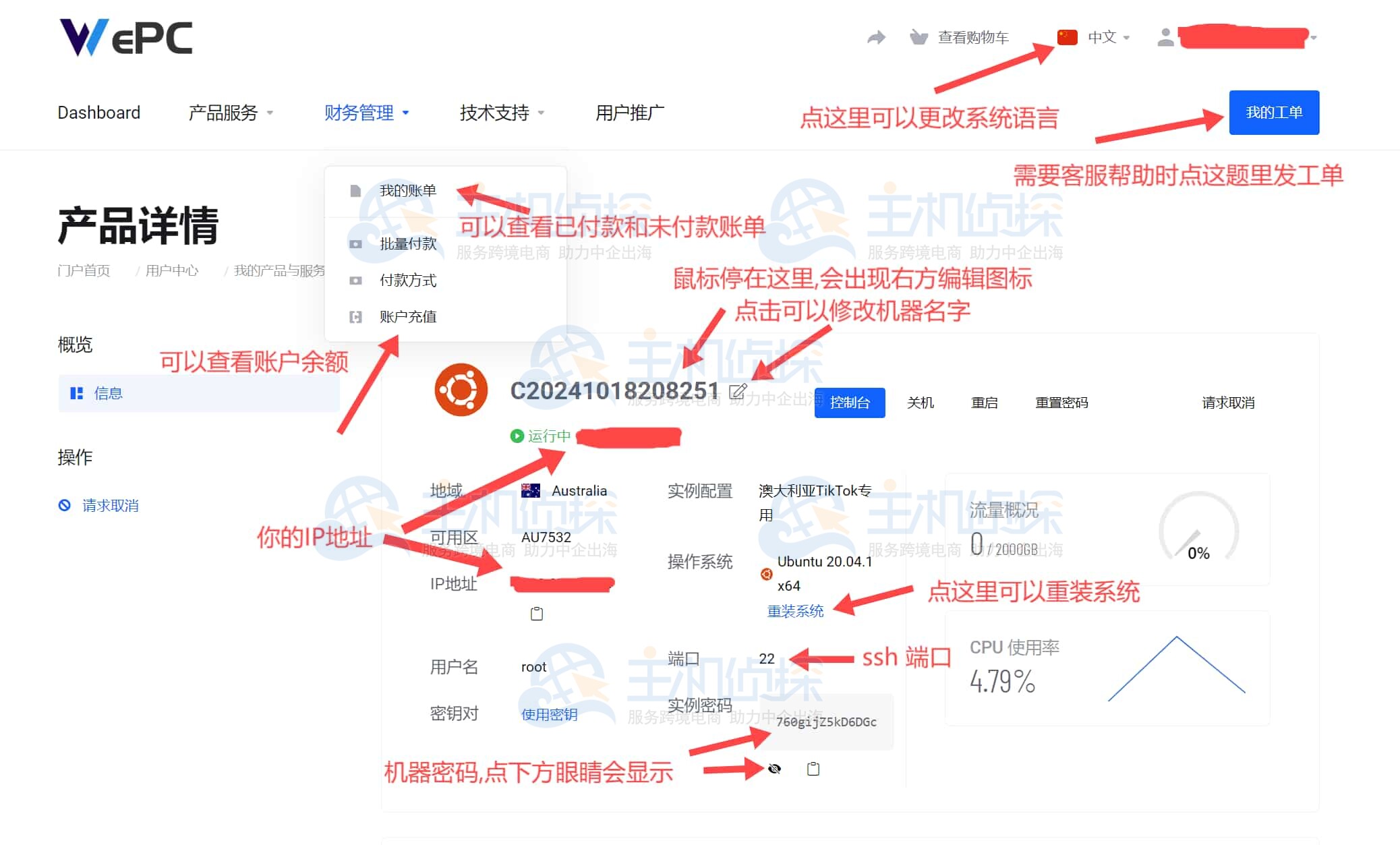 搭建TikTok直播服务器