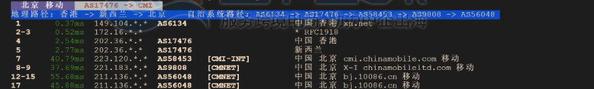 移动回程