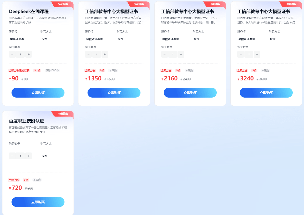 DeepSeek