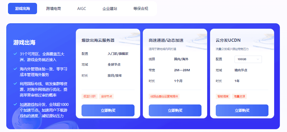更多场景方案
