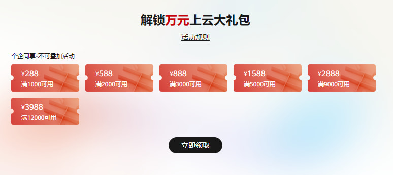 免单抽奖