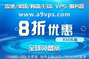 CPS云美国服务器限时优惠
