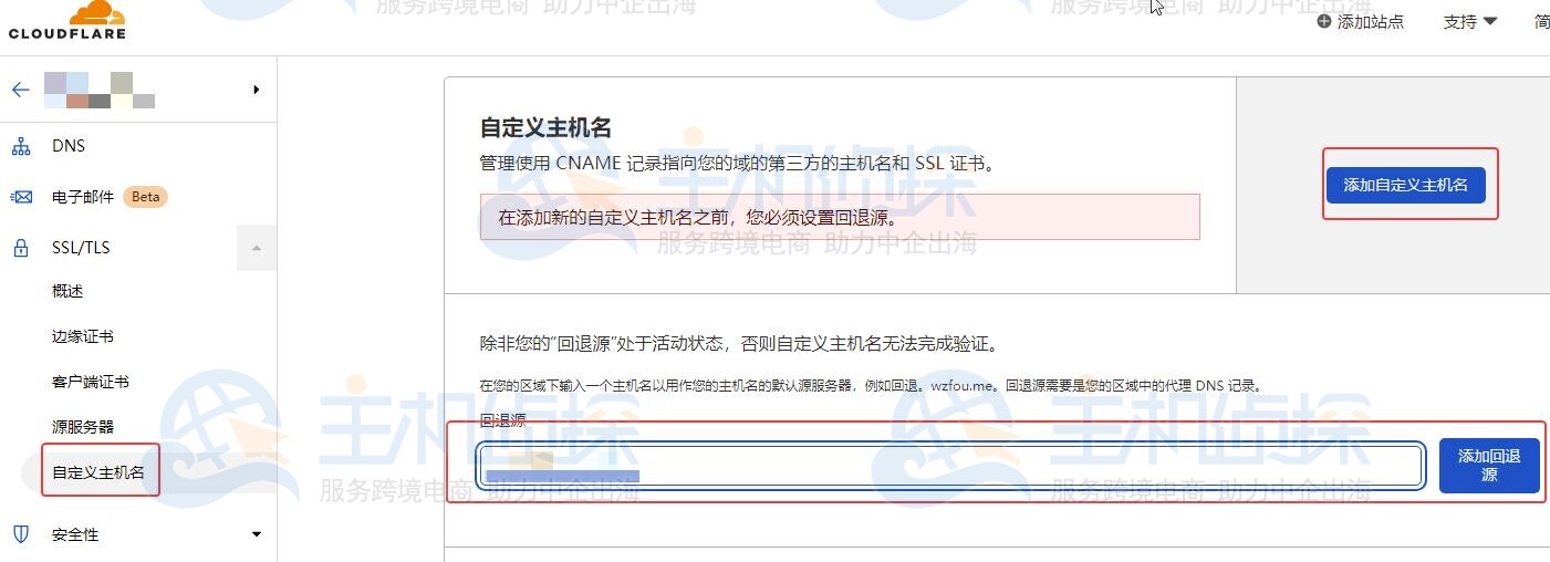 添加回退源（关联中转记录）