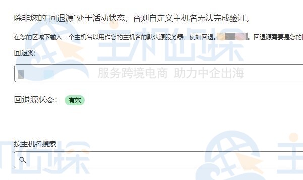 添加回退源（关联中转记录）