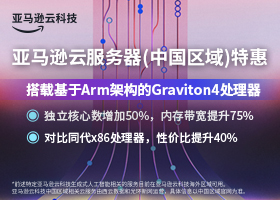 Amazon EC2 云服务器推荐