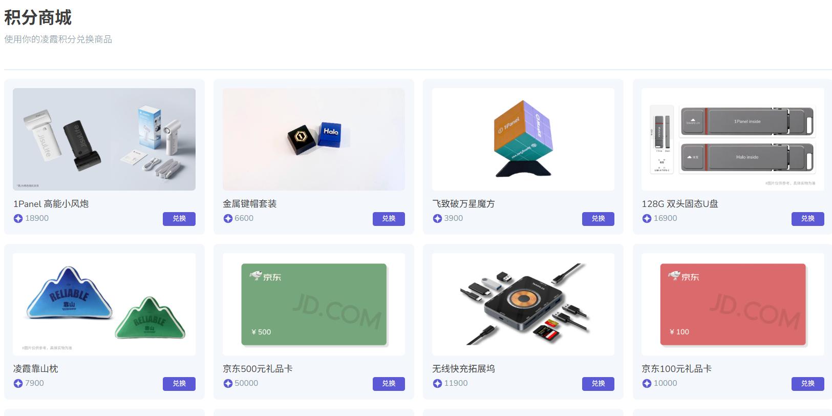 单笔订单满1500加赠周边任选