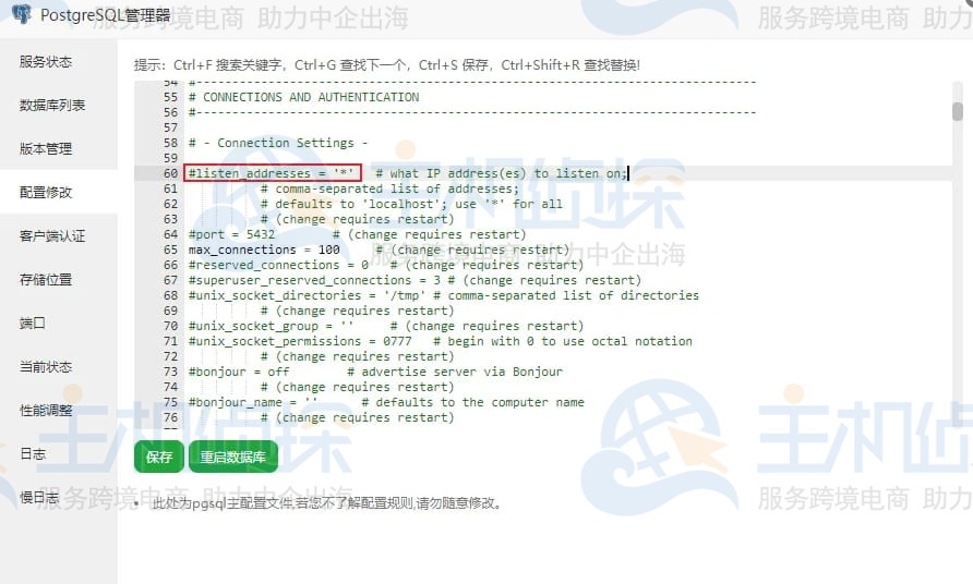 安装PostgreSQL