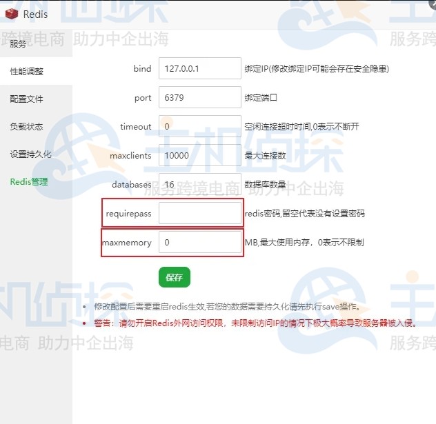 通过宝塔面板快速部署Redis​
