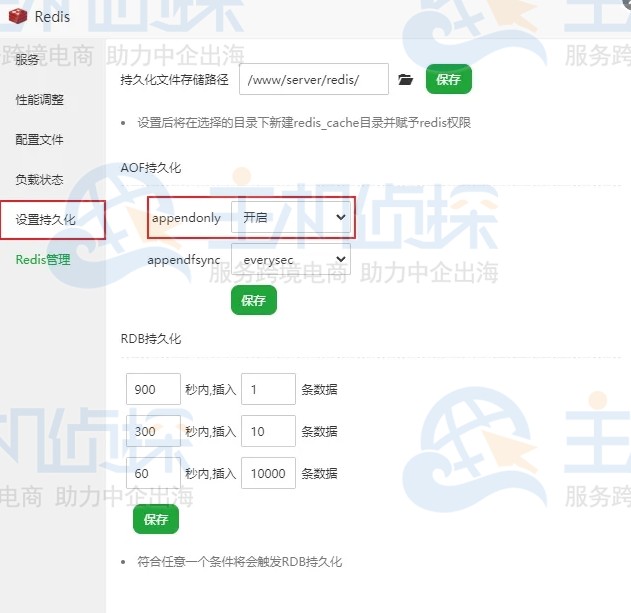 通过宝塔面板快速部署Redis​