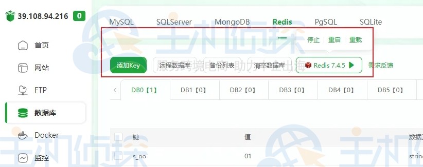 通过宝塔面板快速部署Redis​