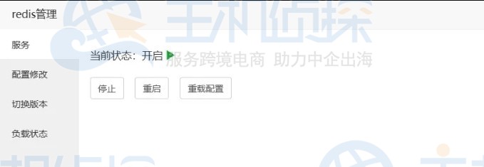 通过宝塔面板快速部署Redis​