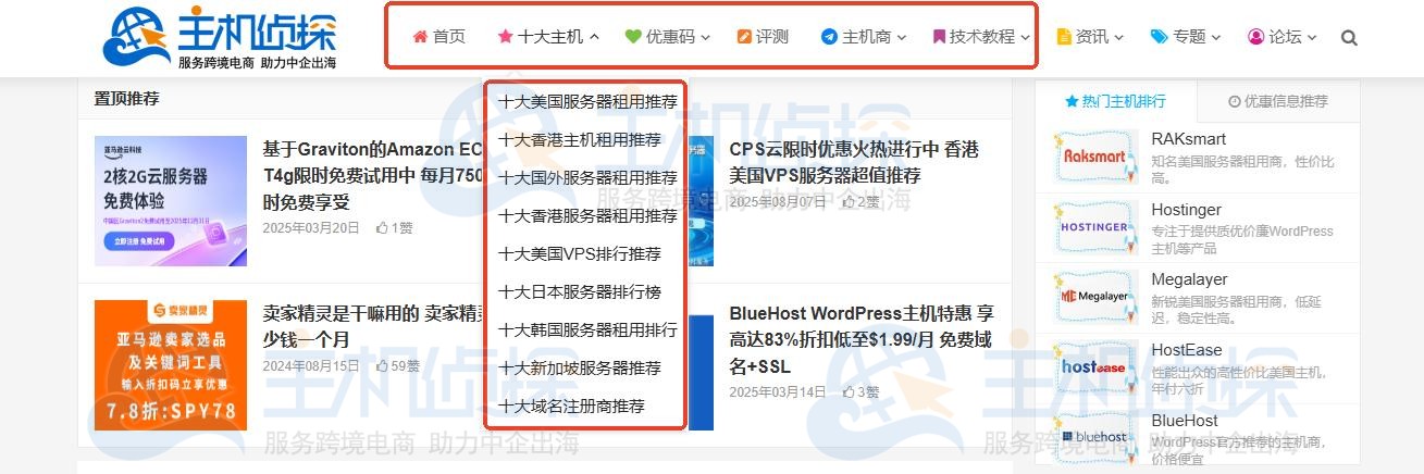 导航链接