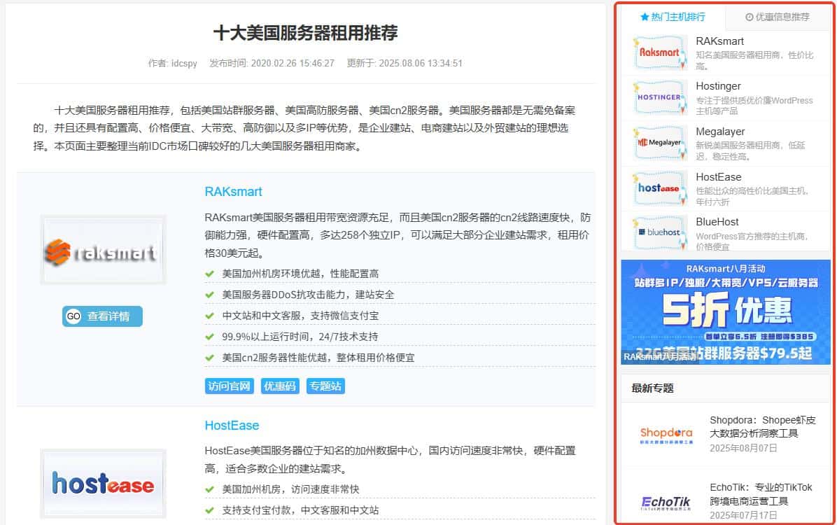 侧边栏链接